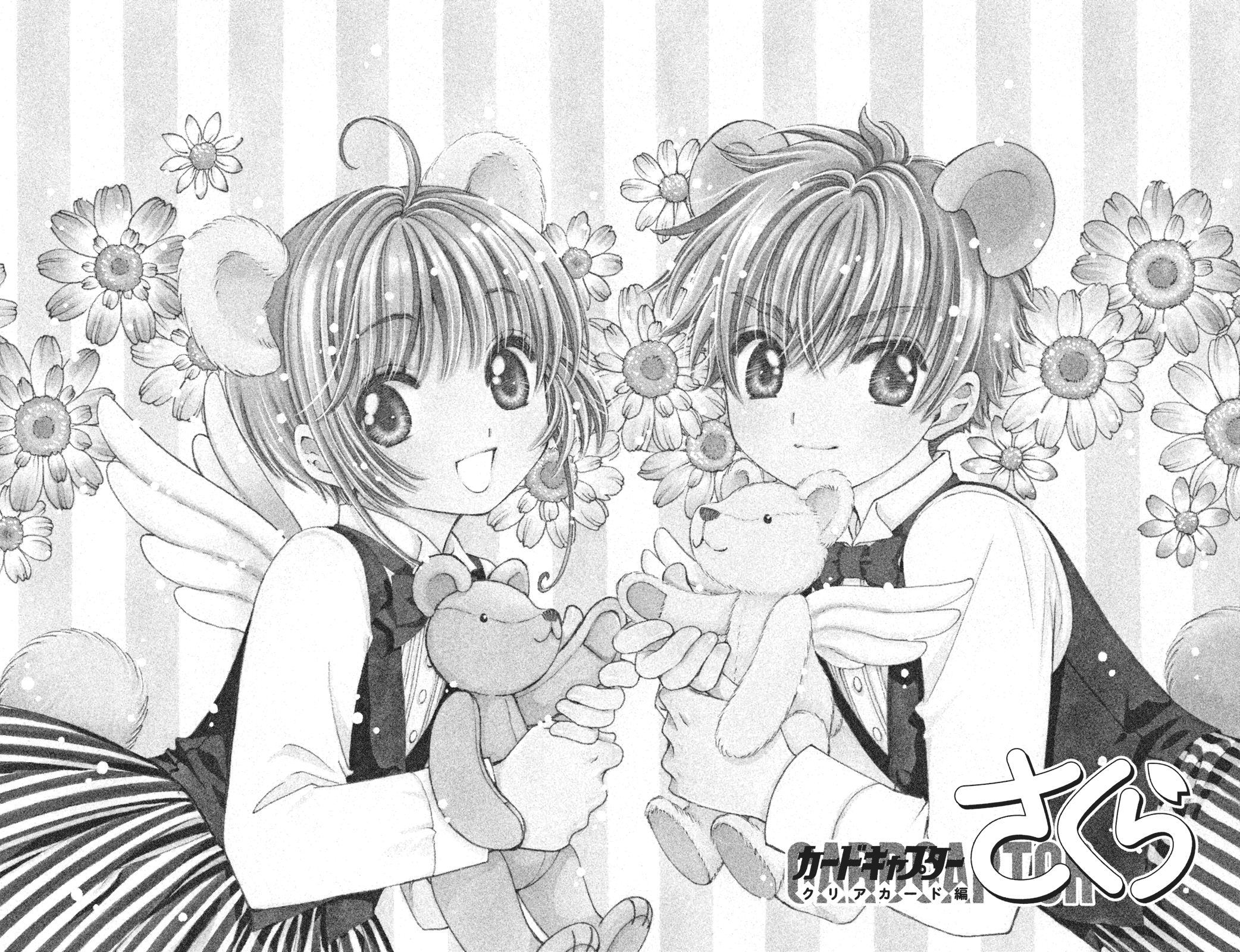 Cardcaptor Sakura - Clear Card Arc Chapter 22 1